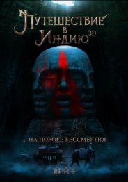 Путешествие в Индию 2020