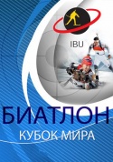 Биатлон. Мужчины. Эстафета 4x7,5 км